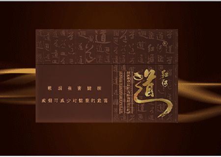 红河道香烟价格