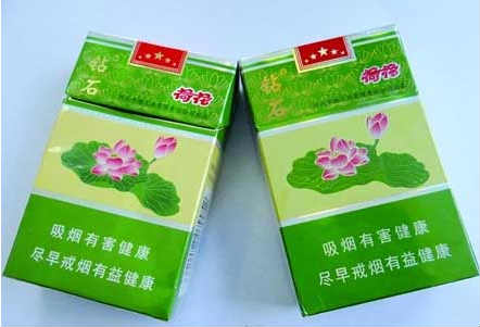 钻石荷花香烟价格表图