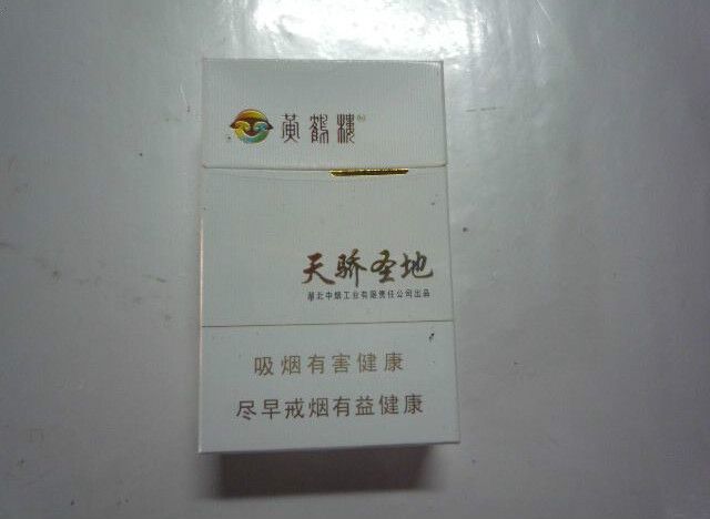 黄鹤楼硬天骄圣地多少钱一包 黄鹤楼天骄圣地(细支爆珠)价格