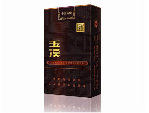 玉溪软境界香烟官网指导价