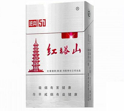 红塔山经典150香烟价格 图片一览