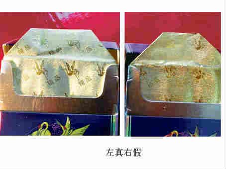 白沙精品二代真假辨别 内衬纸.jpg