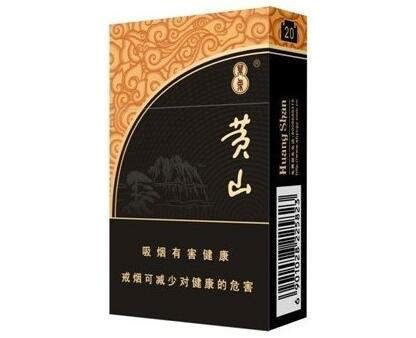 黄山万象香烟实物图