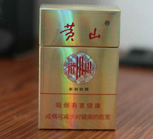 黄山新制皖烟实物图片