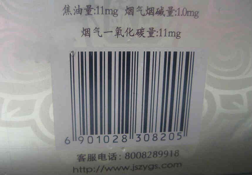 苏烟金砂2真假辨别 条盒扫码