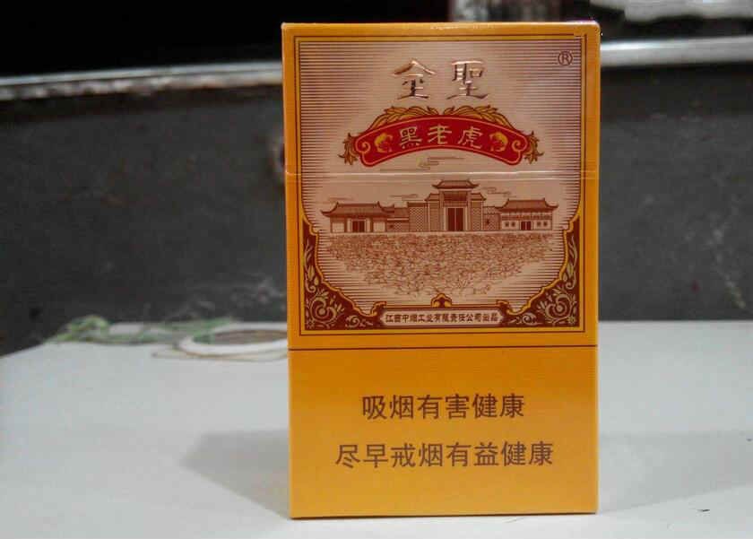 金圣黑老虎香烟零售/批发指导价