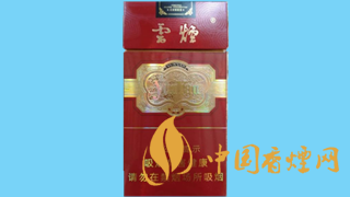 云烟细支珍品香烟价格一览 云烟细支珍品香烟口感分析