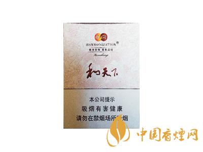 和天下香烟有几种？2020和天下香烟价格一览表