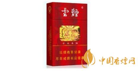 云烟大云多少钱一包 云烟大云怎么样