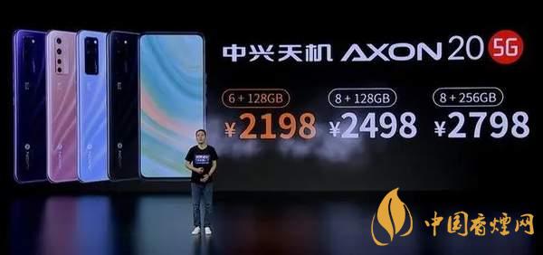 中兴AXON20优缺点是什么-性价比怎么样？