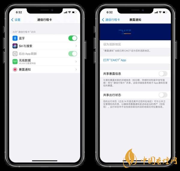 iOS13.7暴露通知怎么样-iOS13.7怎么设置暴露通知