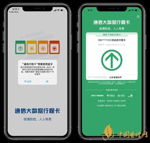 iOS13.7暴露通知怎么样-iOS13.7怎么设置暴露通知