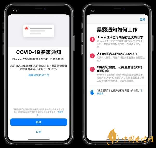 iOS13.7暴露通知怎么样-iOS13.7怎么设置暴露通知