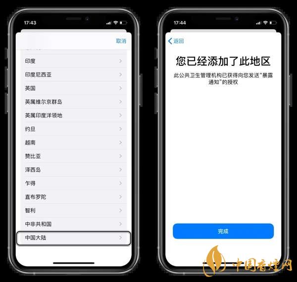 iOS13.7暴露通知怎么样-iOS13.7怎么设置暴露通知