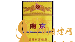 南京九五至尊烟一包烟多少钱？南京九五至尊烟设计背景及图片