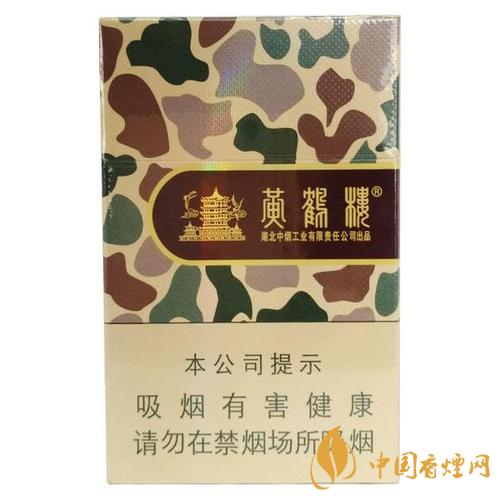 黄鹤楼大彩价格多少钱一包   黄鹤楼香烟价格表图大彩