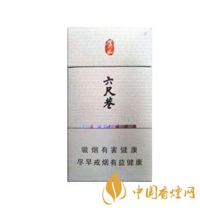 黄山六尺巷香烟价格图片一览 黄山六尺巷香烟介绍