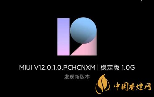 MIUI12011稳定版来袭-修复诸多bug