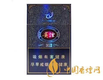 贵烟价格表及图片 好抽的贵烟价格一览