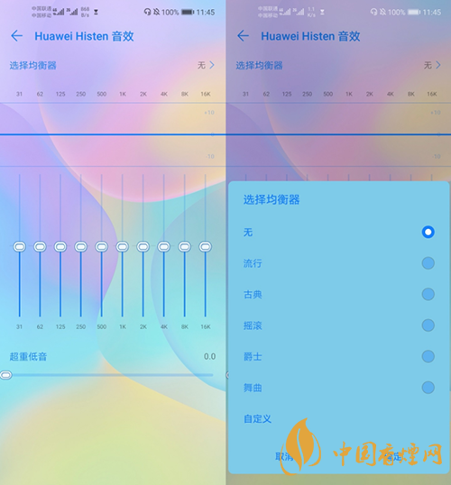 华为histen音效怎么调-华为histen音效选哪个