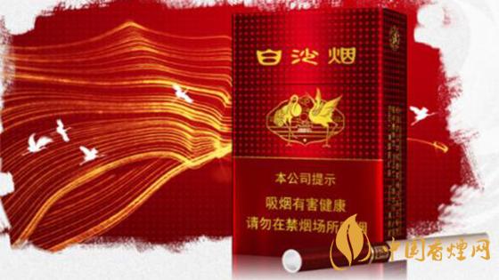 2020白沙香烟价格表图 2020白沙红运当头香烟多少钱？