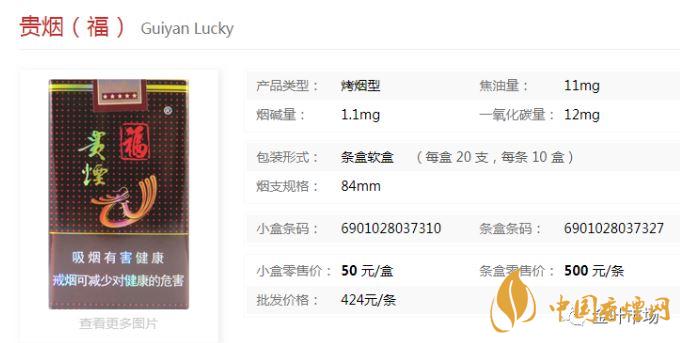 贵烟福软包香烟真假对比图