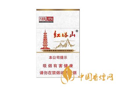 红塔山1956软包价格？2020红塔山1956香烟价格表和图片