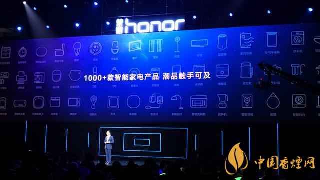 9.16华为荣耀秋季新品发布会2020-荣耀秋季新品发布会发布了哪些产品？