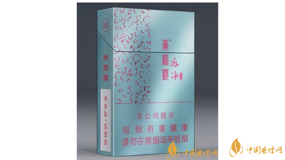 黄鹤楼烟2020价格表 2020黄鹤楼游泳多少钱一盒