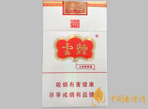 云烟云龙最新价格 2020云烟云龙多少钱一包?