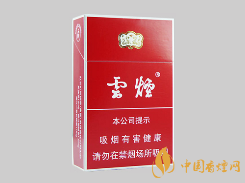 云烟红盒多少钱一盒 2025年云烟(红)香烟最新价格