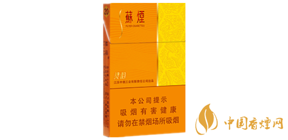 苏烟细支有几种 苏烟细支价格表和图片2020