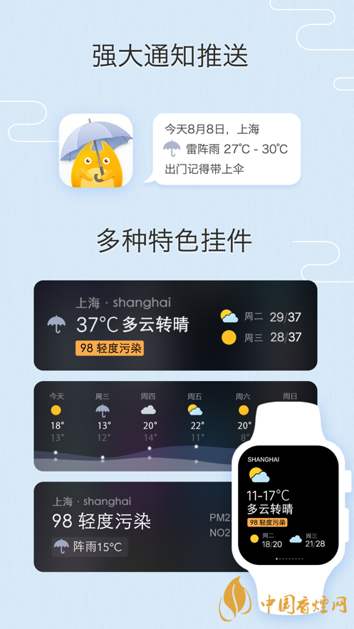 ios14天气小组件怎么设置-ios14天气小组件设置教程