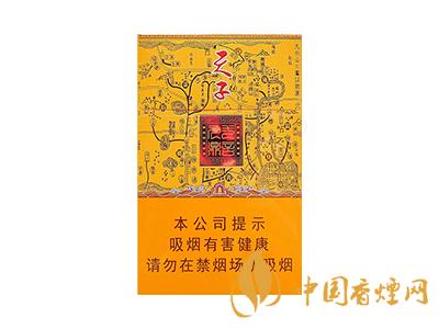 天子(一言九鼎）图片