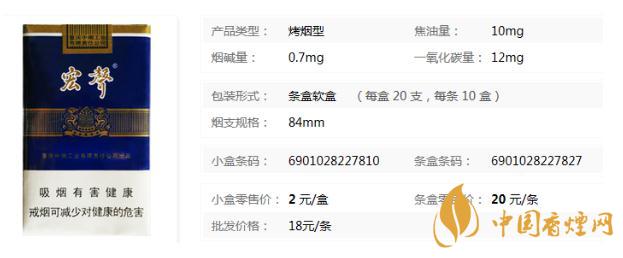 宏声软蓝多少钱一包  宏声软蓝香烟价格表图