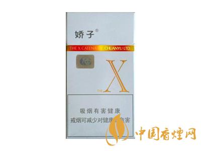 2020娇子x龙韵多少钱一包？2020娇子x系列价格表图