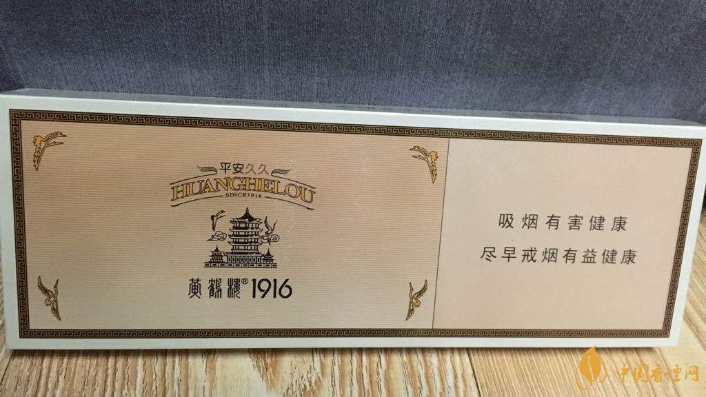 黄鹤楼1916平安久久好抽吗 黄鹤楼平安久久细支爆珠口感测评2020