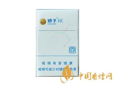 2020娇子x龙韵多少钱一包？2020娇子x系列价格表图