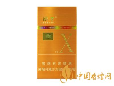 2020娇子x龙韵多少钱一包？2020娇子x系列价格表图