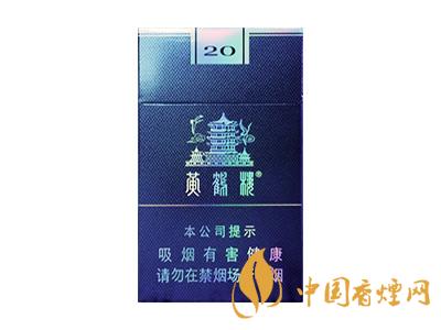 黄鹤楼(细支珍品)