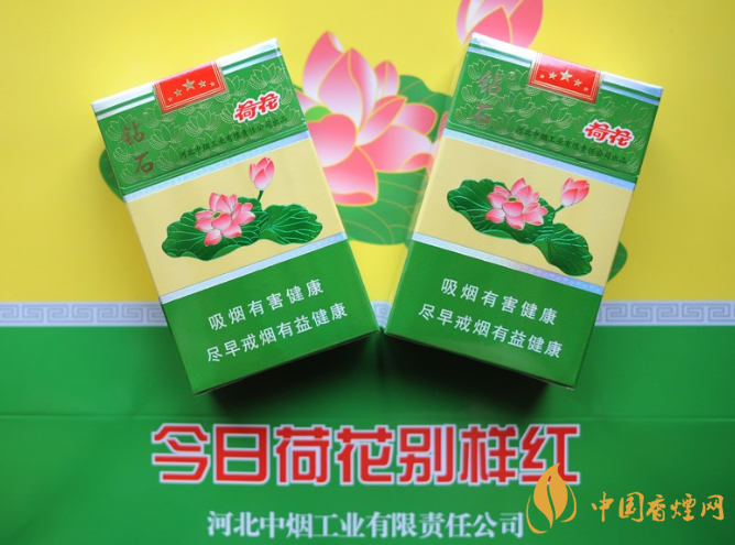 钻石荷花香烟多少一包价格荷花香烟价格表图大全2021价钱