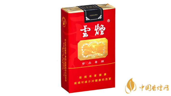 云烟软珍品价格多少 云烟香烟价格表图及价目2025