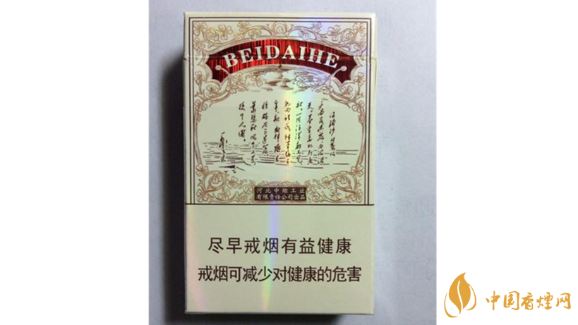 钻石北戴河新好抽吗？钻石北戴河新包装口感测评最新2020