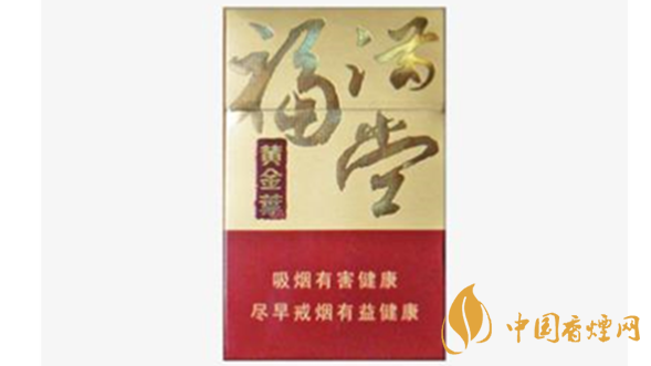 黄金叶硬福满堂价格表新版2025