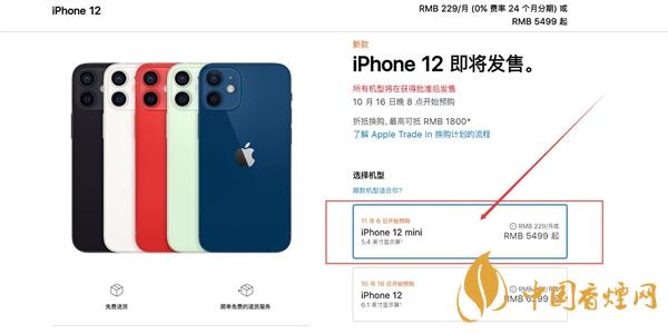 阻止我买iPhone12的理由 电池续航成最大问题