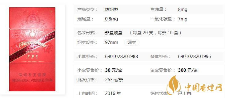 芙蓉王硬红带细支价格查询  芙蓉王硬红带细支口感评测