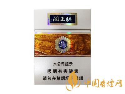 滕王阁时来风送香烟价格表2025