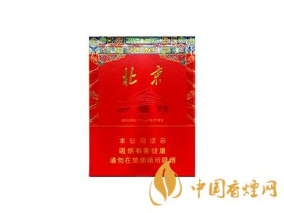2020北京牌香烟价格表和图片一览表