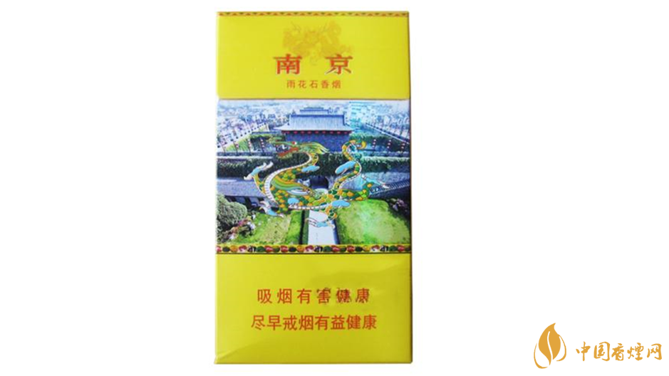 南京雨花石细烟怎么样？南京烟口感好细烟推荐2020