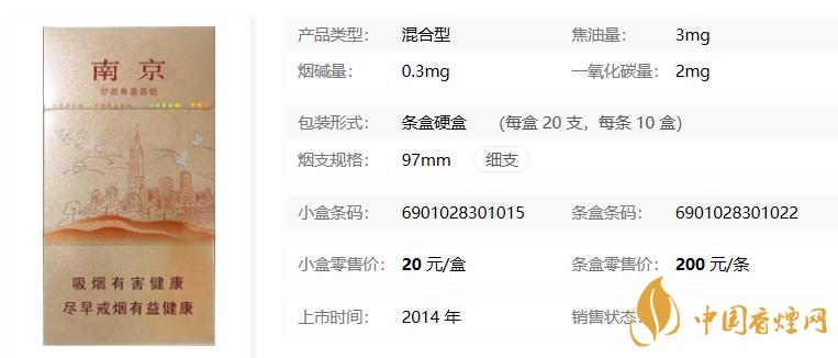 南京梦都尊喜多少钱一盒  南京梦都尊喜香烟价格查询